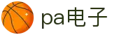 PA电子APP下载 - PLAYACE电子官方APP网站！